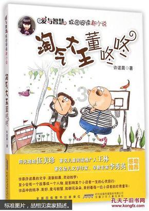 实况：王者集结